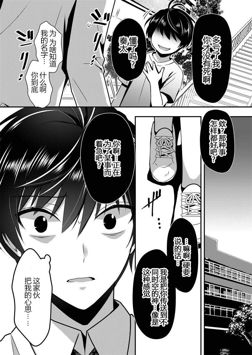 第4话3