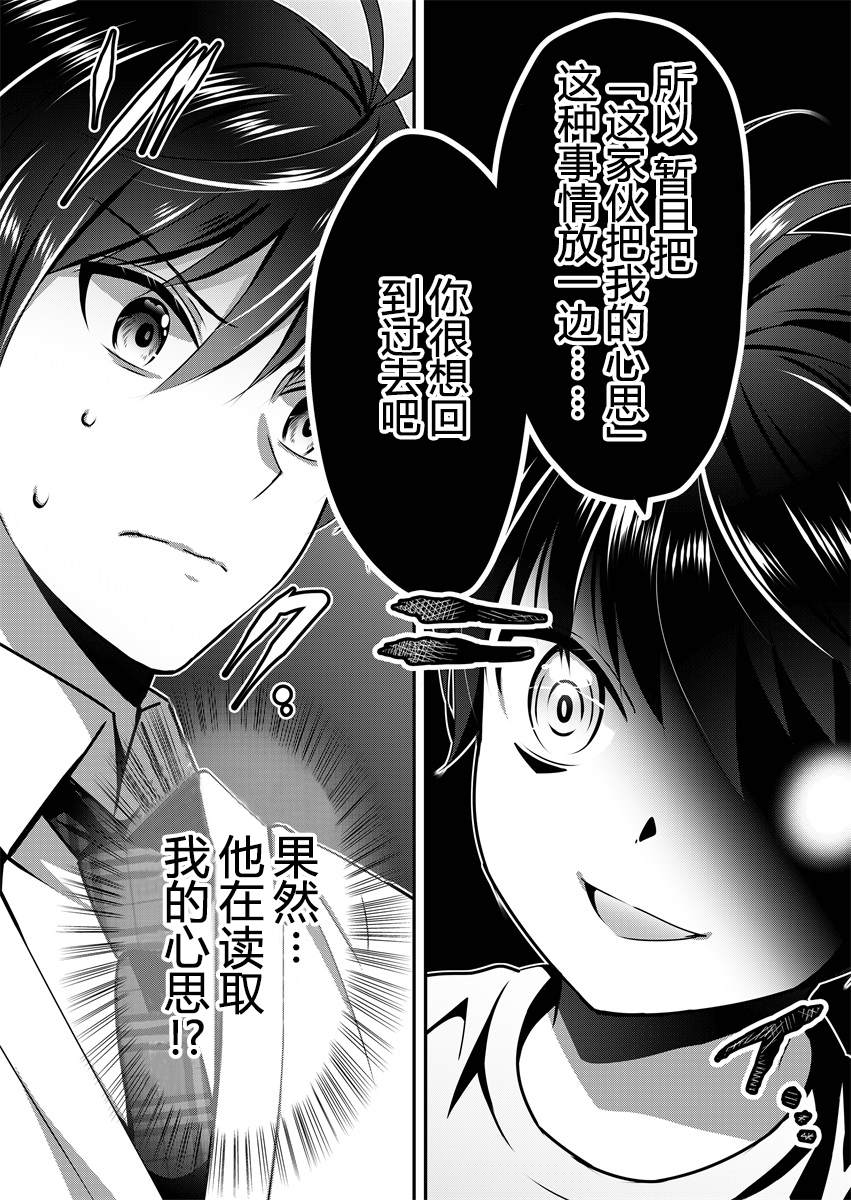 第4话4