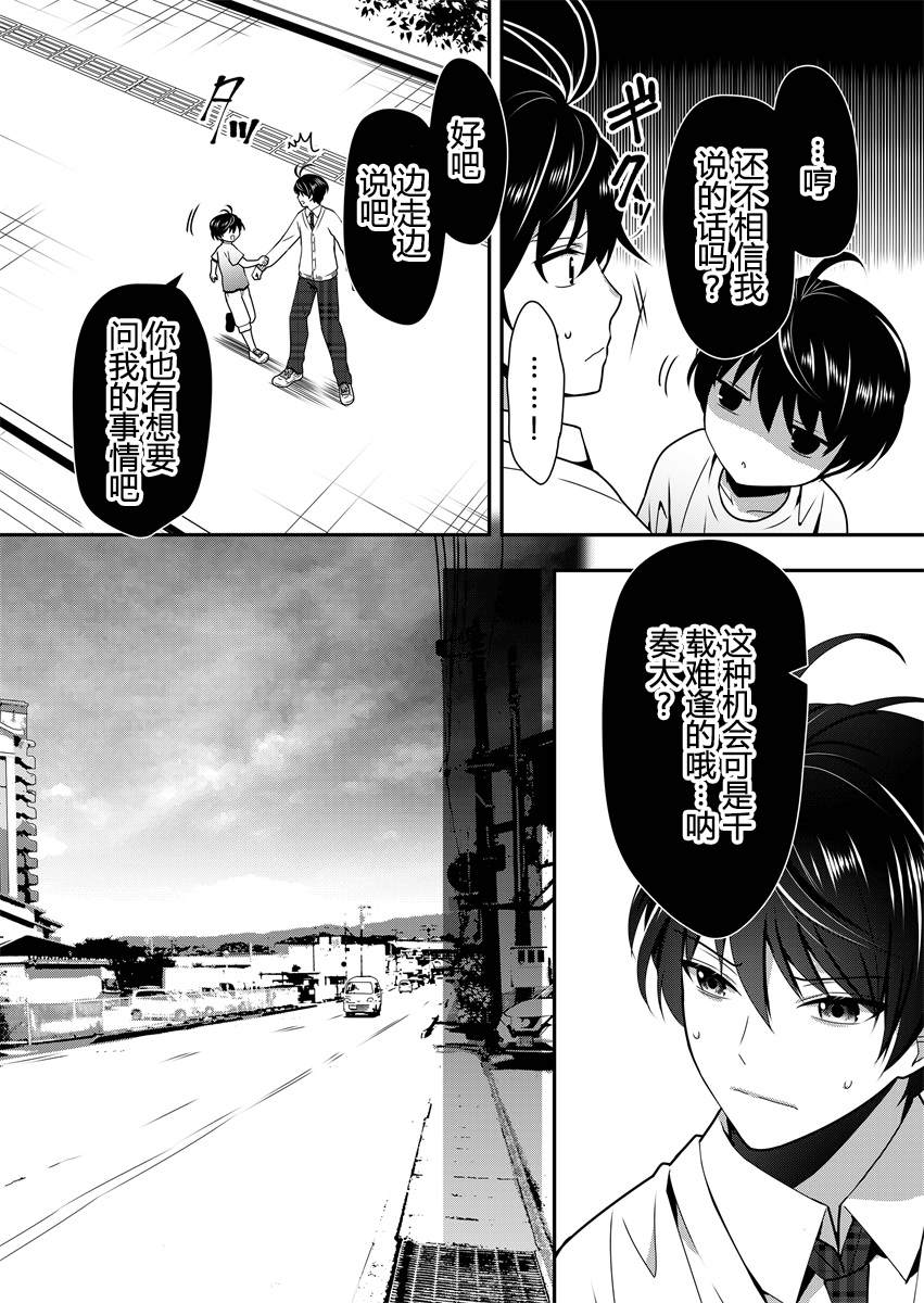 第4话5