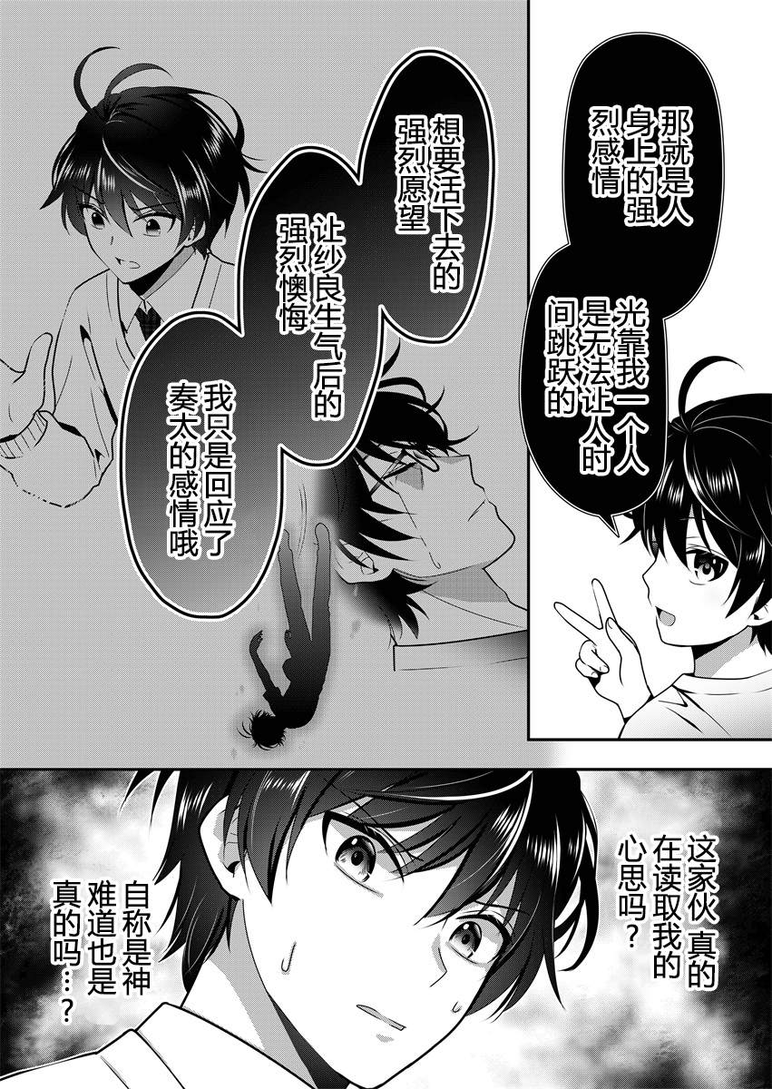 第4话7