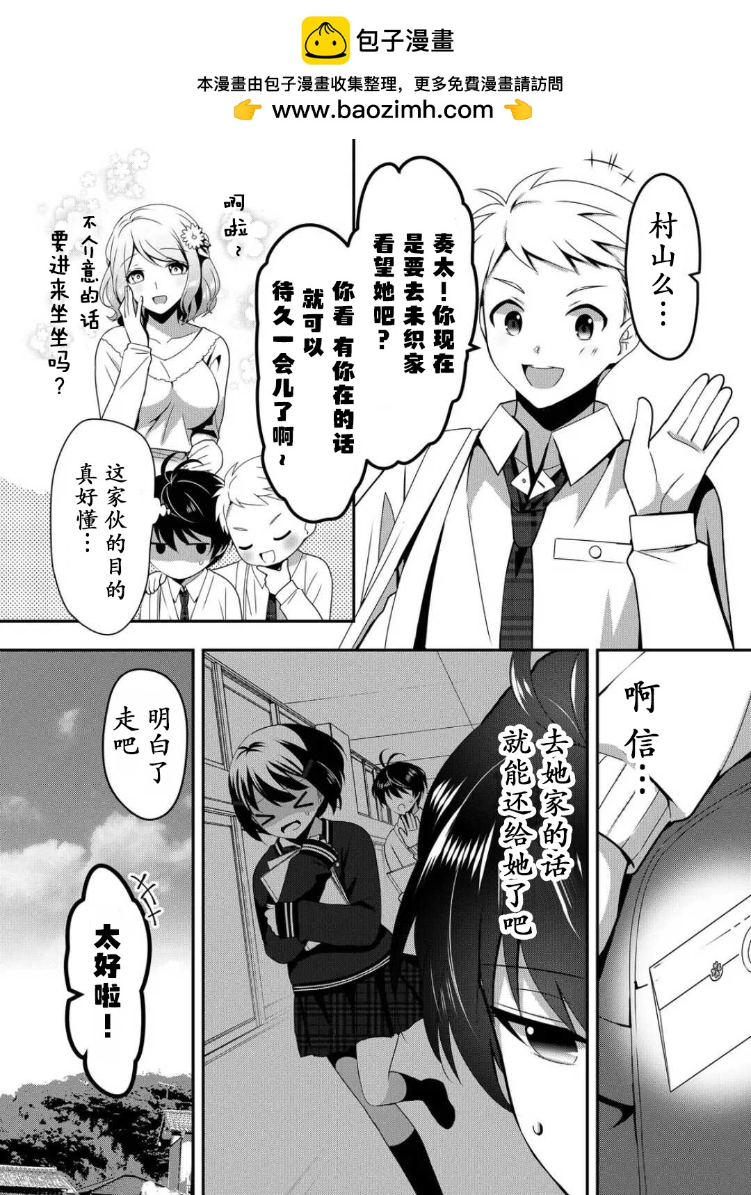 第07话12