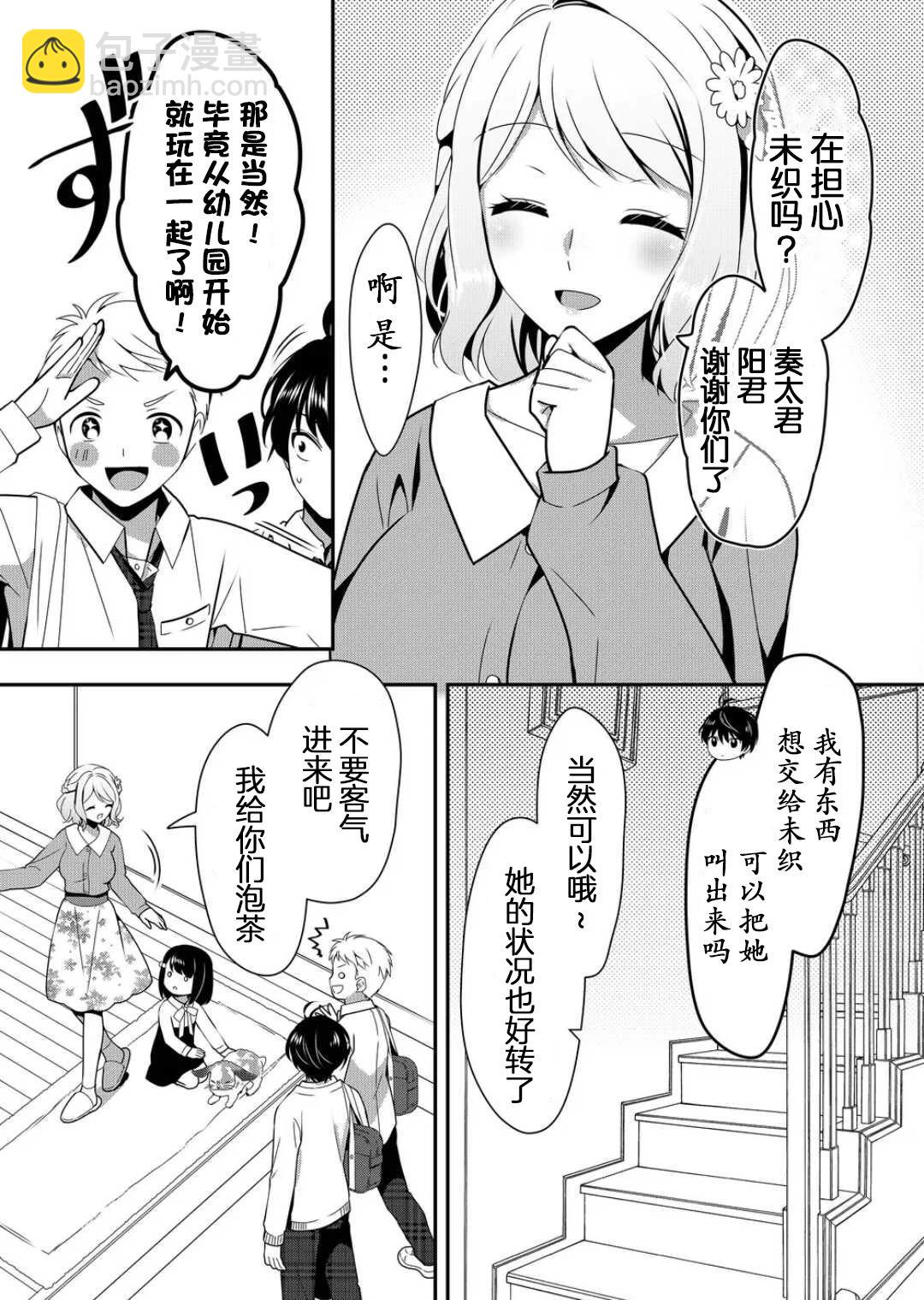 第07话14