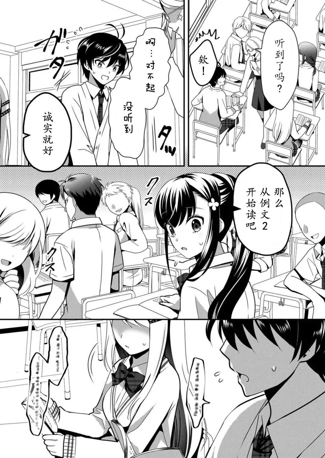 第07话3