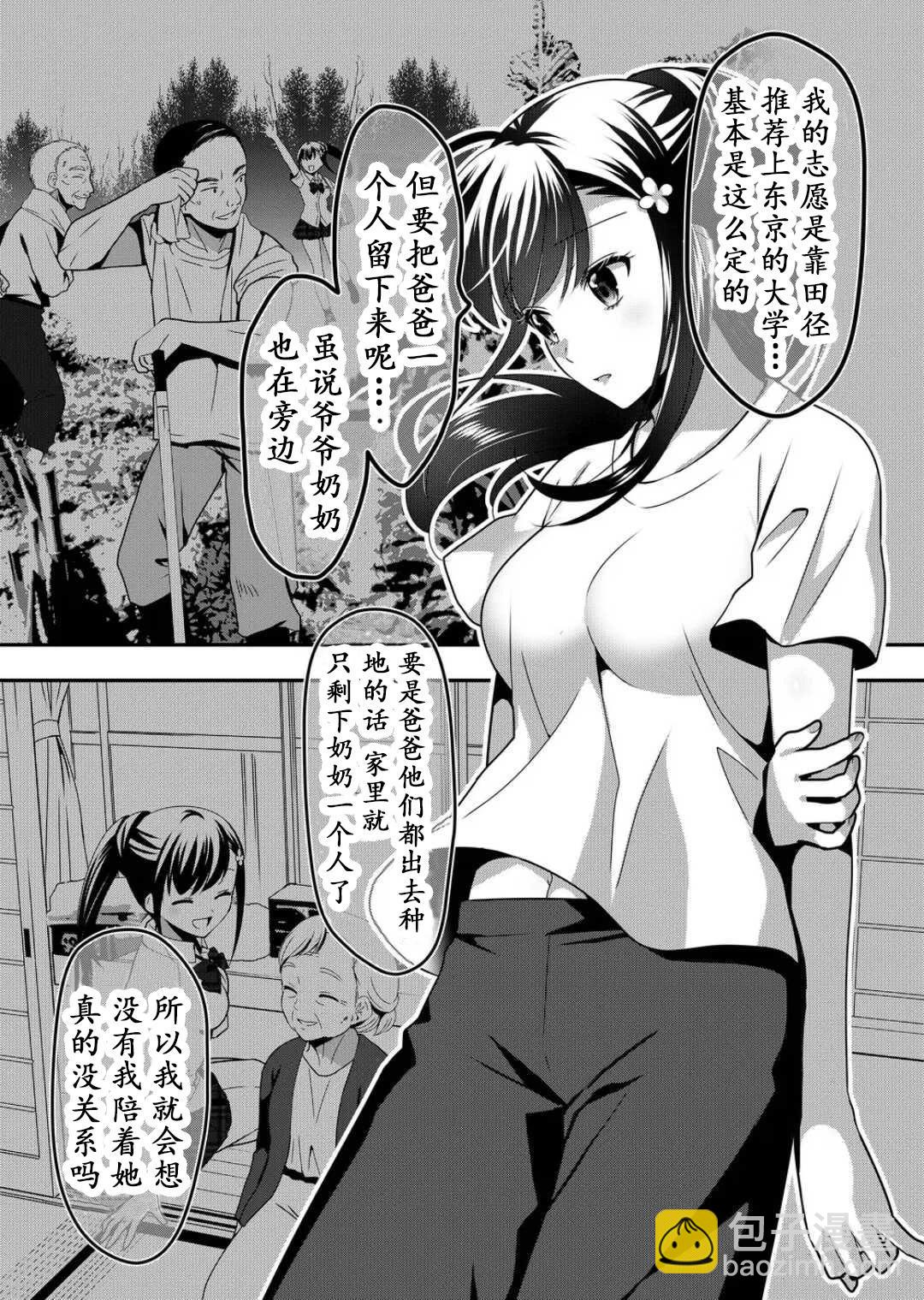第07话8