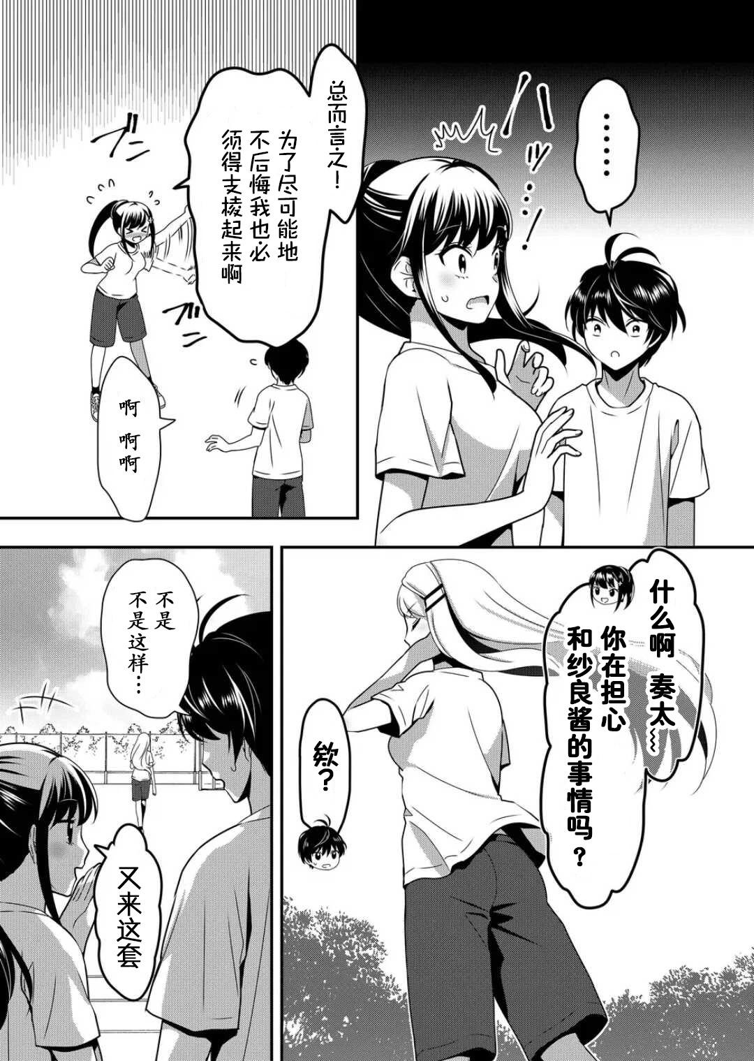 第07话9
