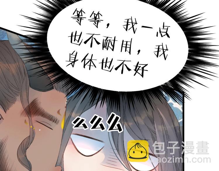 第1话 我，妖族男宠？4