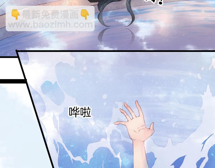 第1话 我，妖族男宠？7