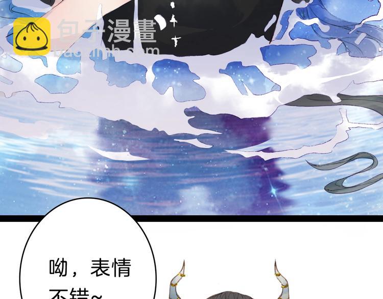 第1话 我，妖族男宠？10