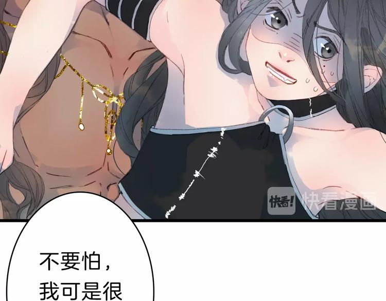 第1话 我，妖族男宠？15
