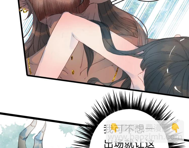 第1话 我，妖族男宠？18