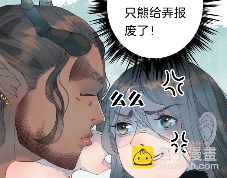 第1话 我，妖族男宠？19