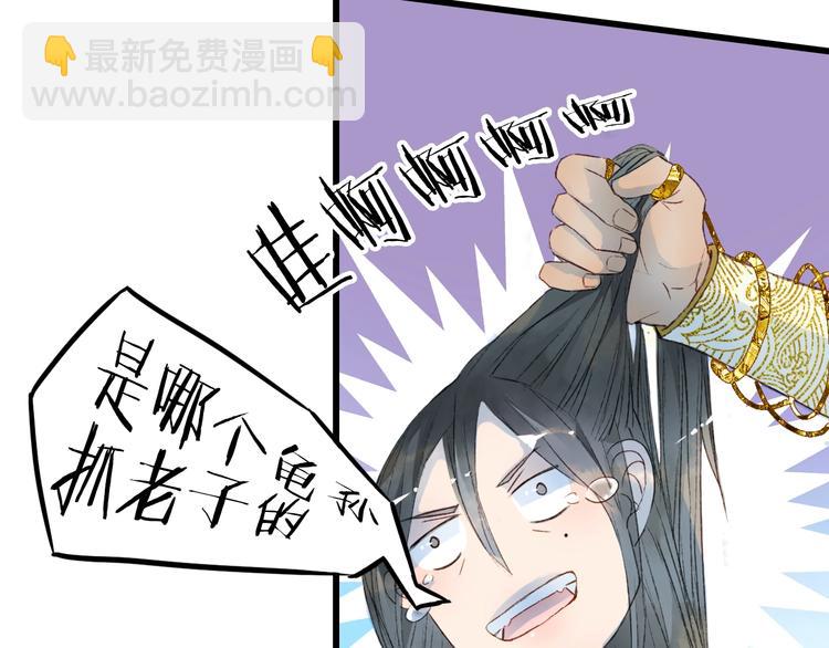 第1话 我，妖族男宠？28