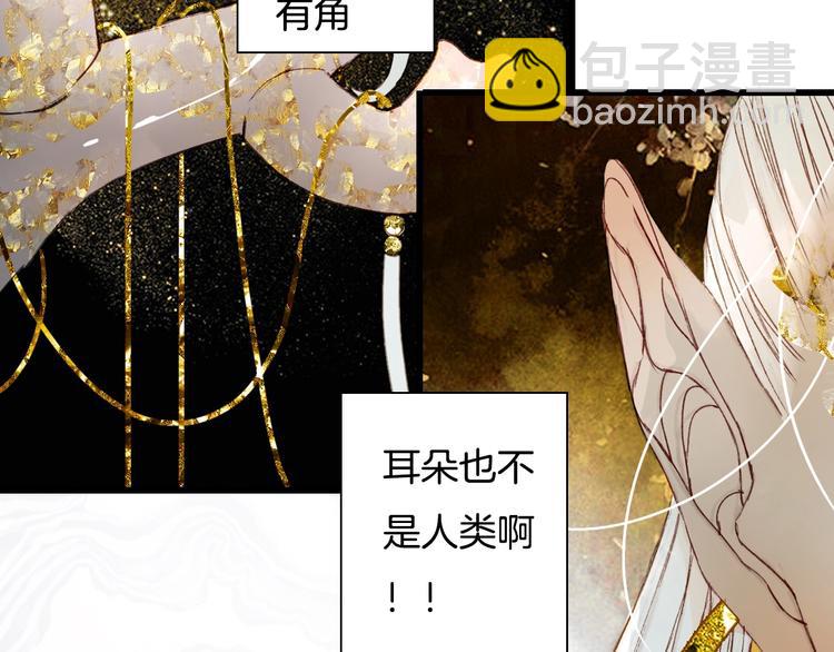 第1话 我，妖族男宠？35