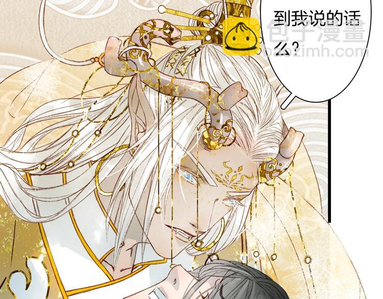 第1话 我，妖族男宠？38