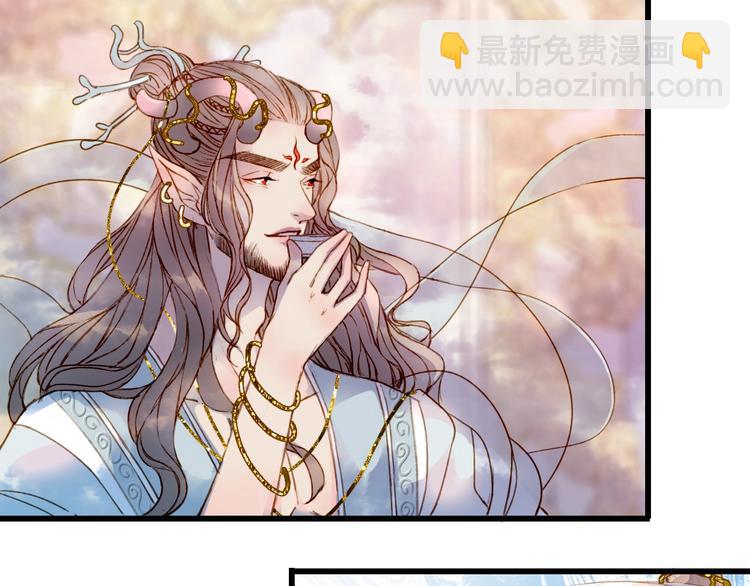 第1话 我，妖族男宠？55