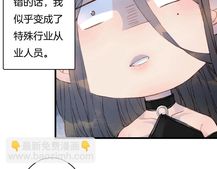 第1话 我，妖族男宠？70