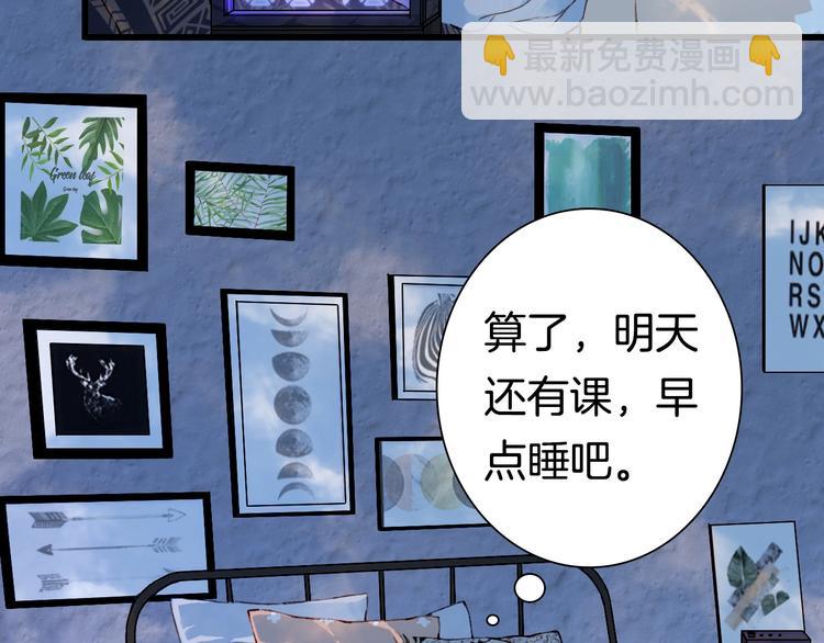 第1话 我，妖族男宠？8