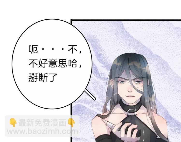 第2话 你，我的主人？14