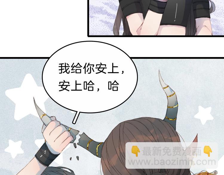 第2话 你，我的主人？15