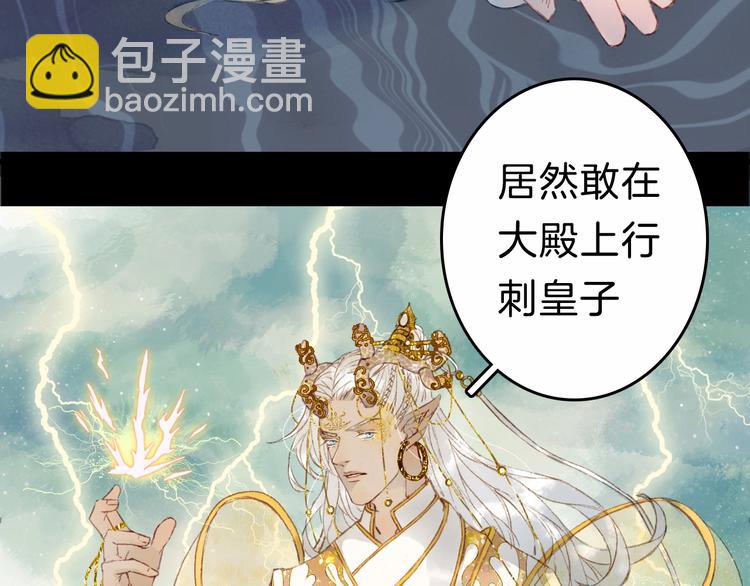 第2话 你，我的主人？32