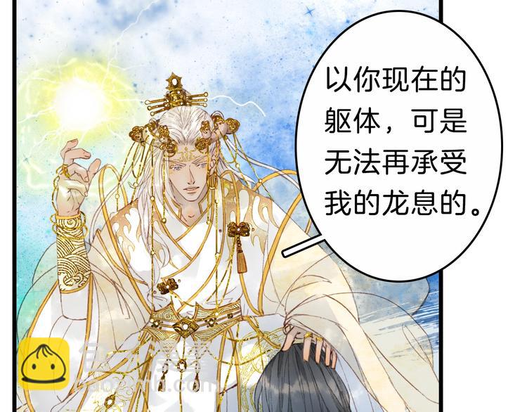 第2话 你，我的主人？38