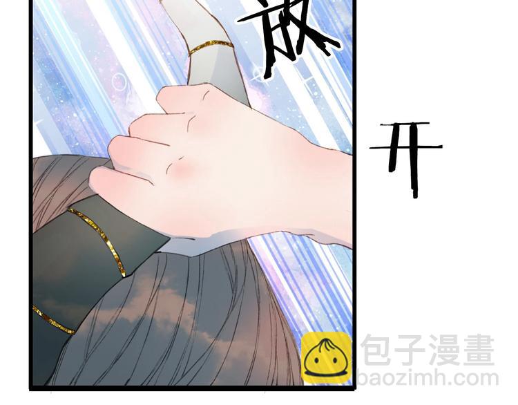 第2话 你，我的主人？4