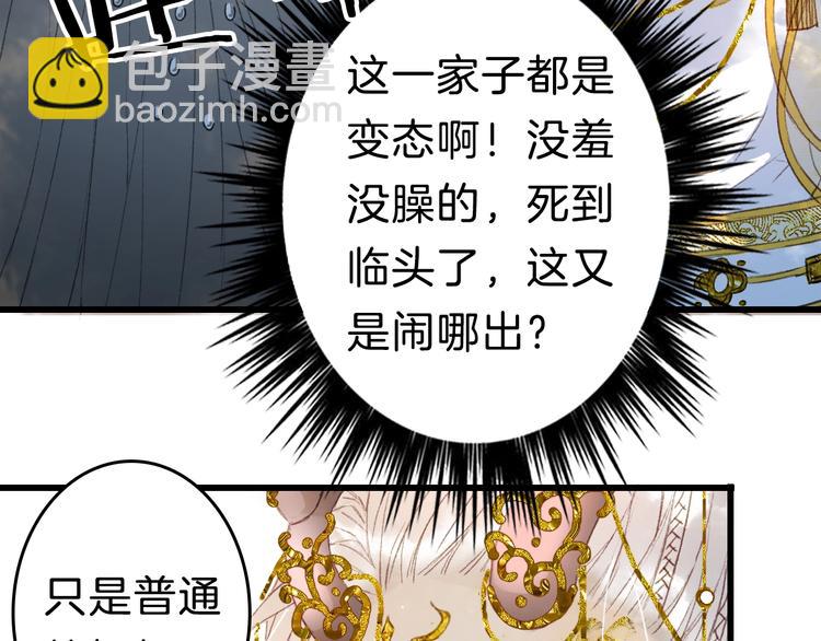 第2话 你，我的主人？47