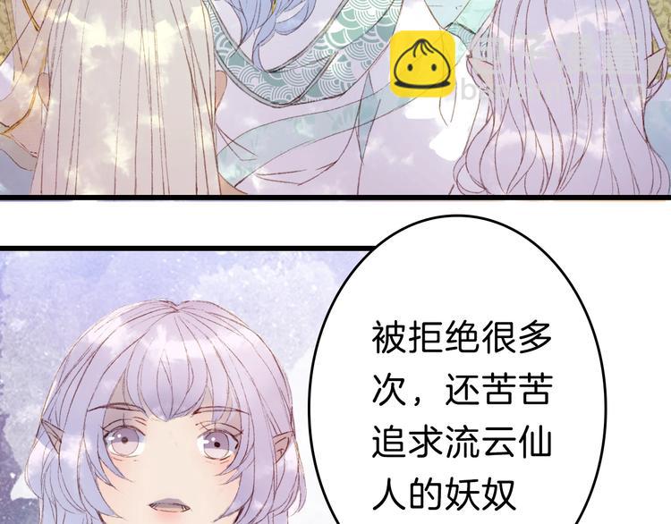 第2话 你，我的主人？56