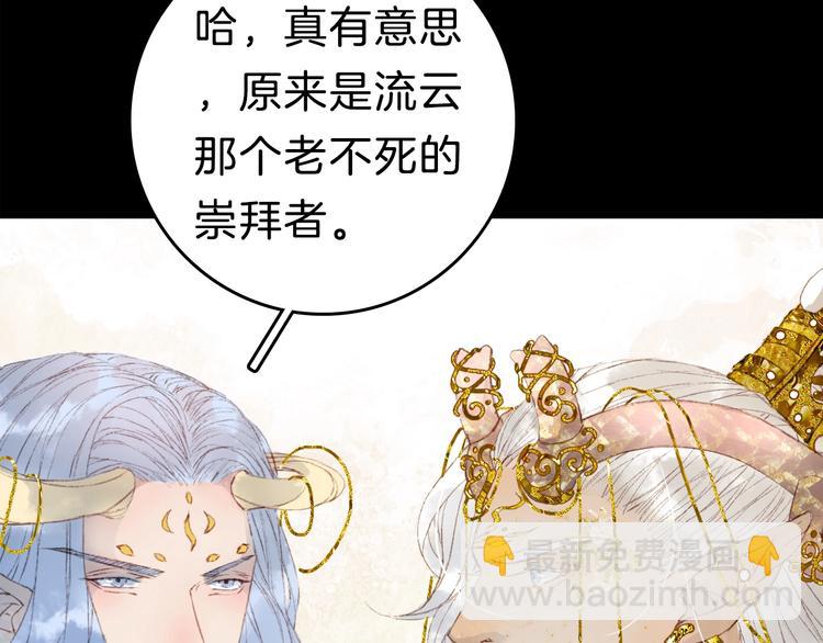 第2话 你，我的主人？60