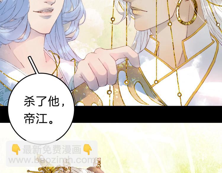 第2话 你，我的主人？61