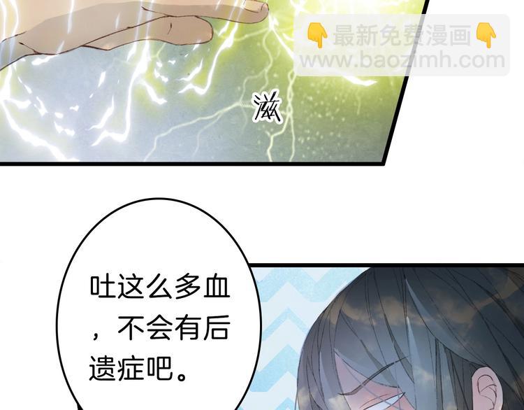 第2话 你，我的主人？69