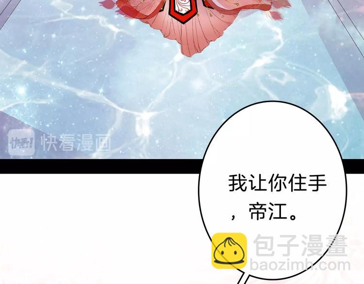 第2话 你，我的主人？73