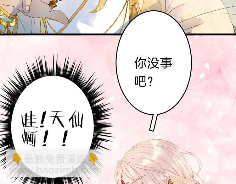第2话 你，我的主人？77