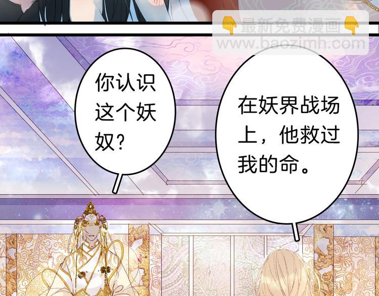第2话 你，我的主人？79