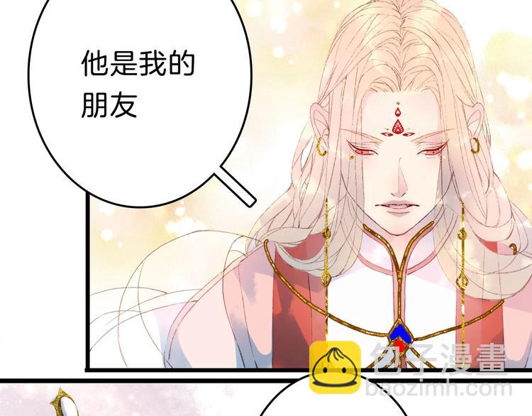 第2话 你，我的主人？81