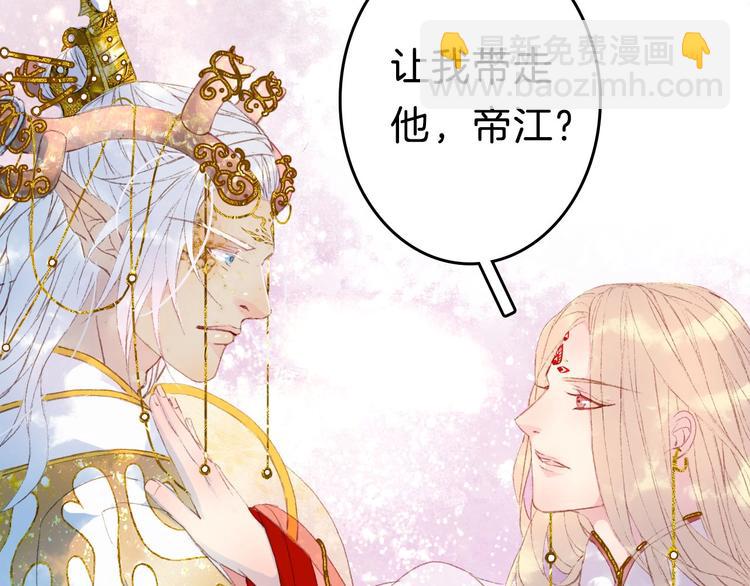 第2话 你，我的主人？82