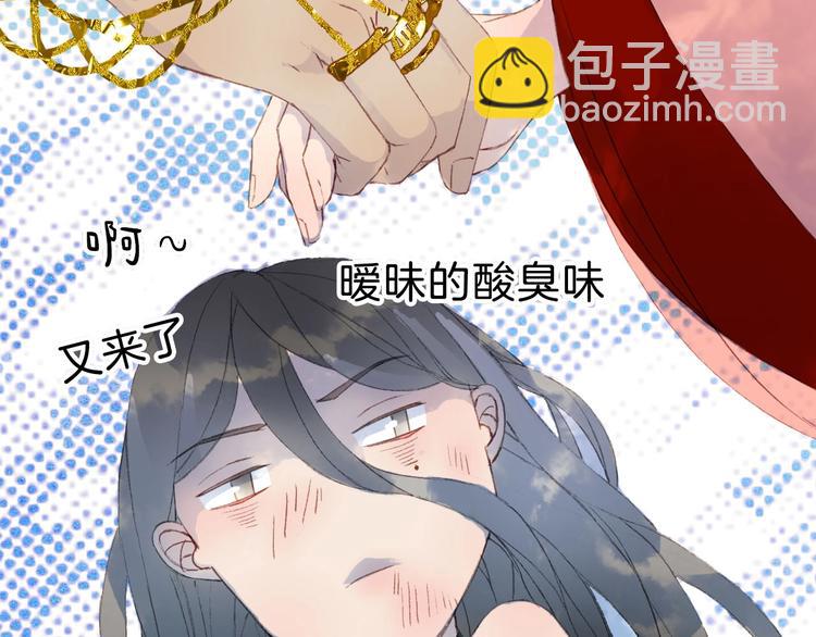 第2话 你，我的主人？86