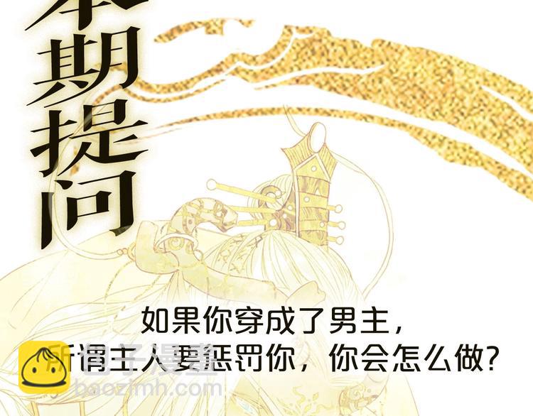 第2话 你，我的主人？92