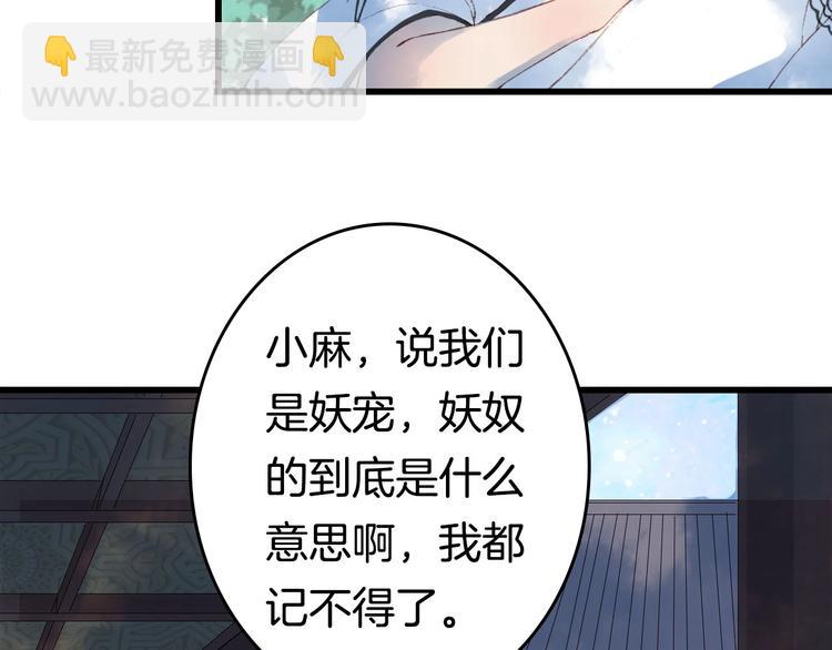 第8话 咬一口17
