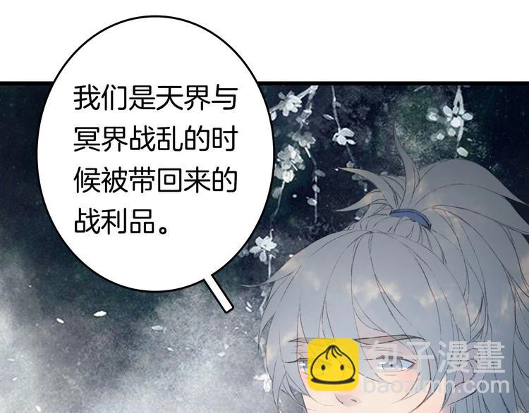 第8话 咬一口19