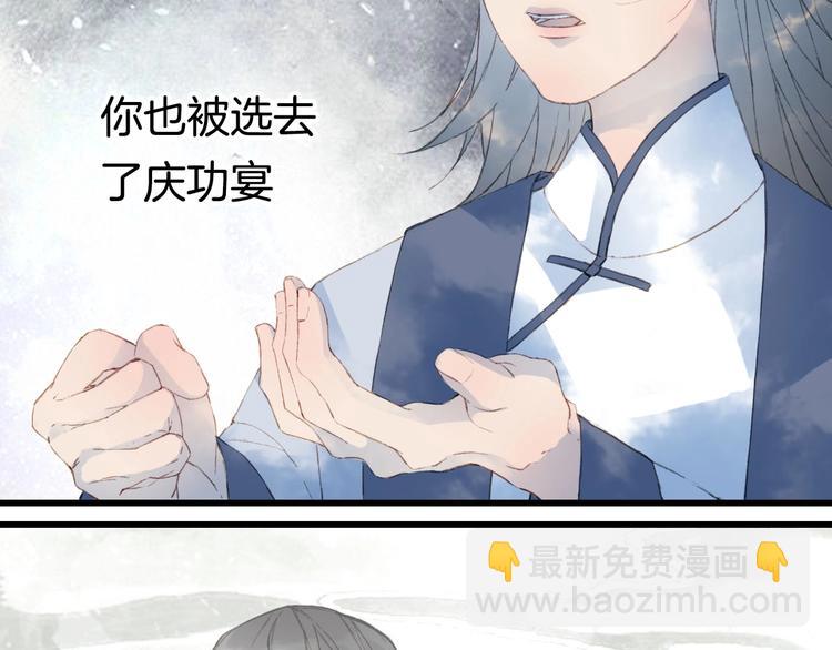 第8话 咬一口20