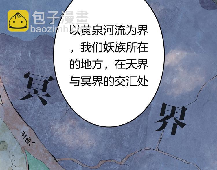 第8话 咬一口23