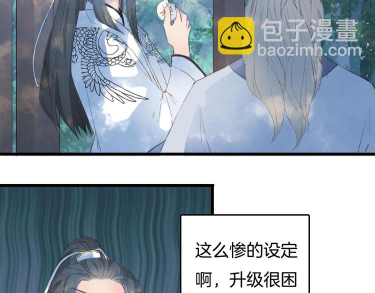 第8话 咬一口33