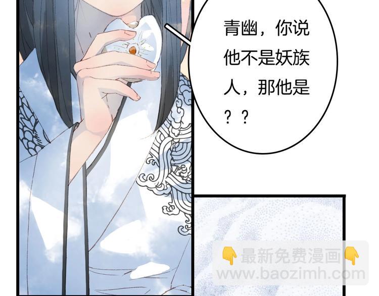 第8话 咬一口38