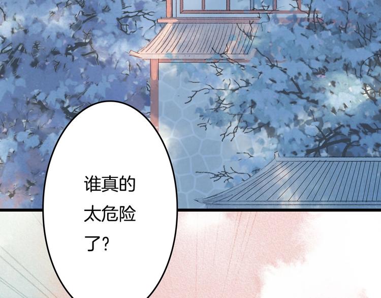 第8话 咬一口60