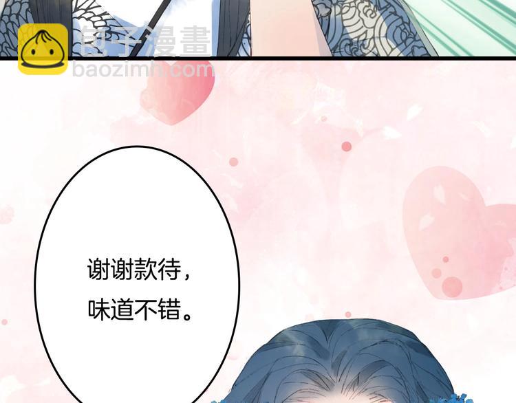 第8话 咬一口80