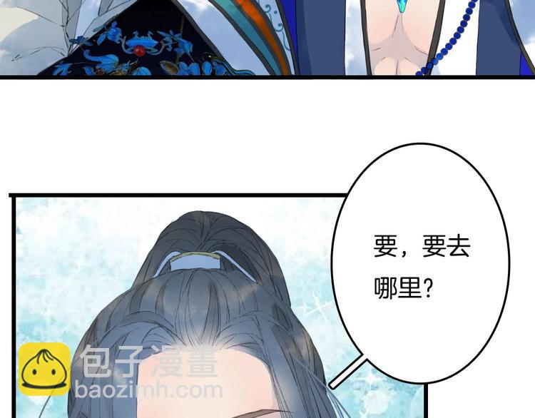 第8话 咬一口88