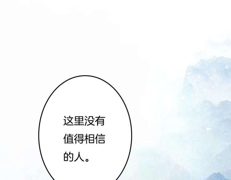 第9话 三界第一美人10
