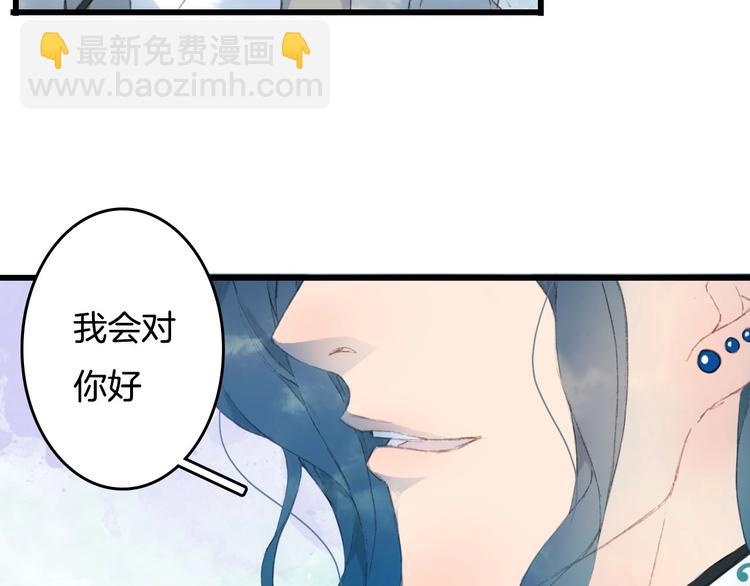 第9话 三界第一美人14