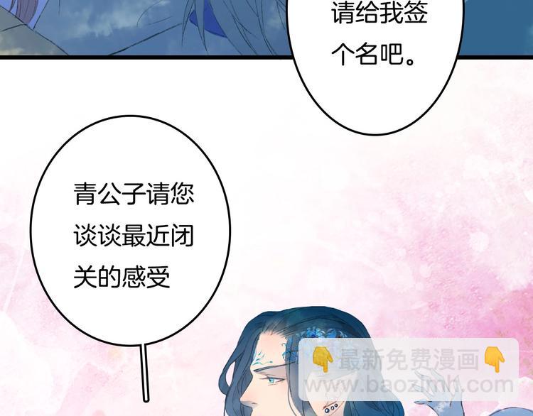 第9话 三界第一美人23